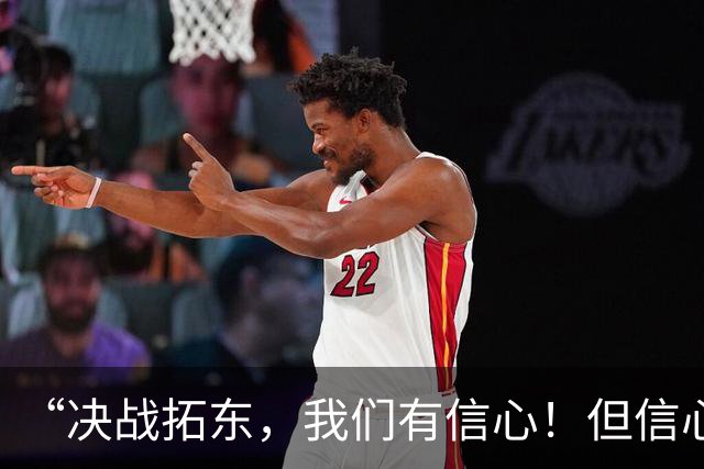 “决战拓东，我们有信心！但信心不是喊出来，是做出来！”四访丽江队主教练周胜源